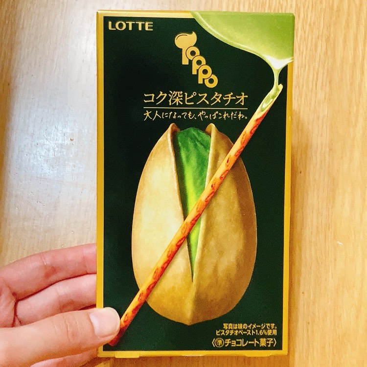 トッポ_コク深ピスタチオ_パッケージ