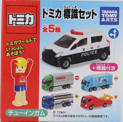 トミカ標識セット