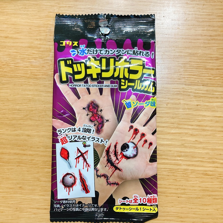 ドッキリホラーシールガムパッケージ