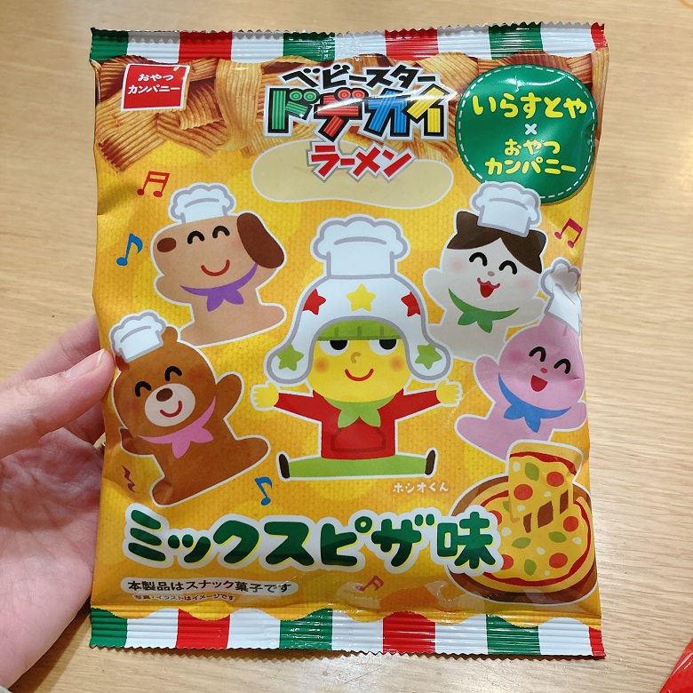 ドデカイラーメンいらすとやミックスピザ味パッケージ