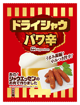ドライシャウパワ辛
