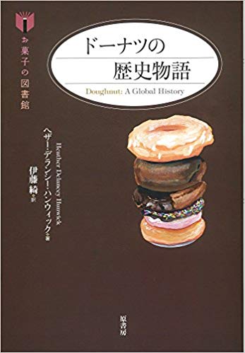 ドーナツの歴史物語画像