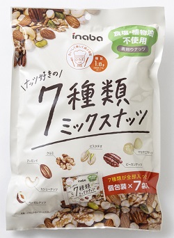 ナッツ好きの７種類ミックスナッツ