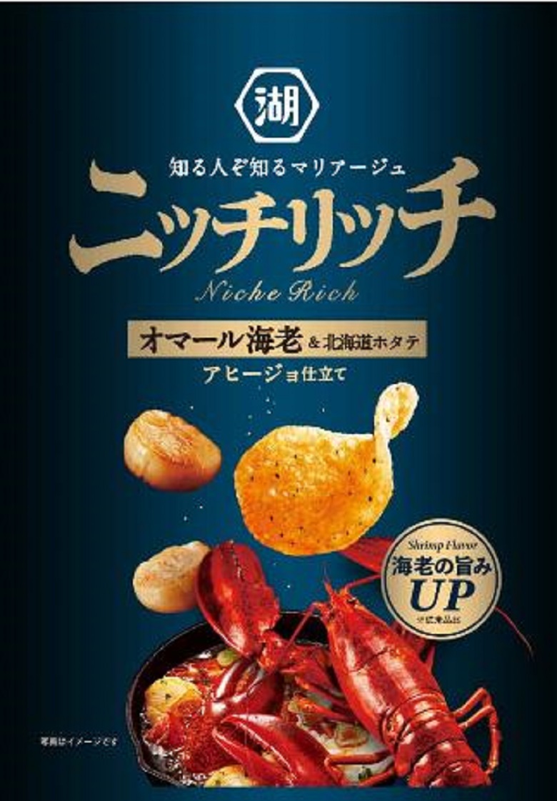 ニッチリッチ　オマール海老&北海道ホタテ　アヒージョ仕立て