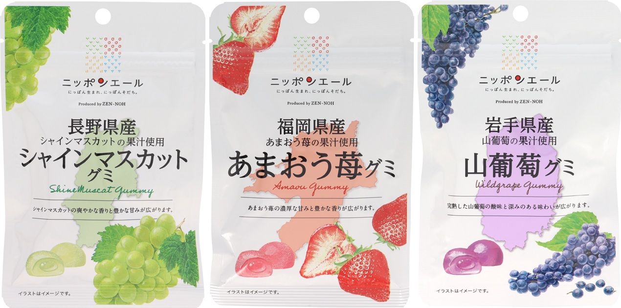 ニッポンエール