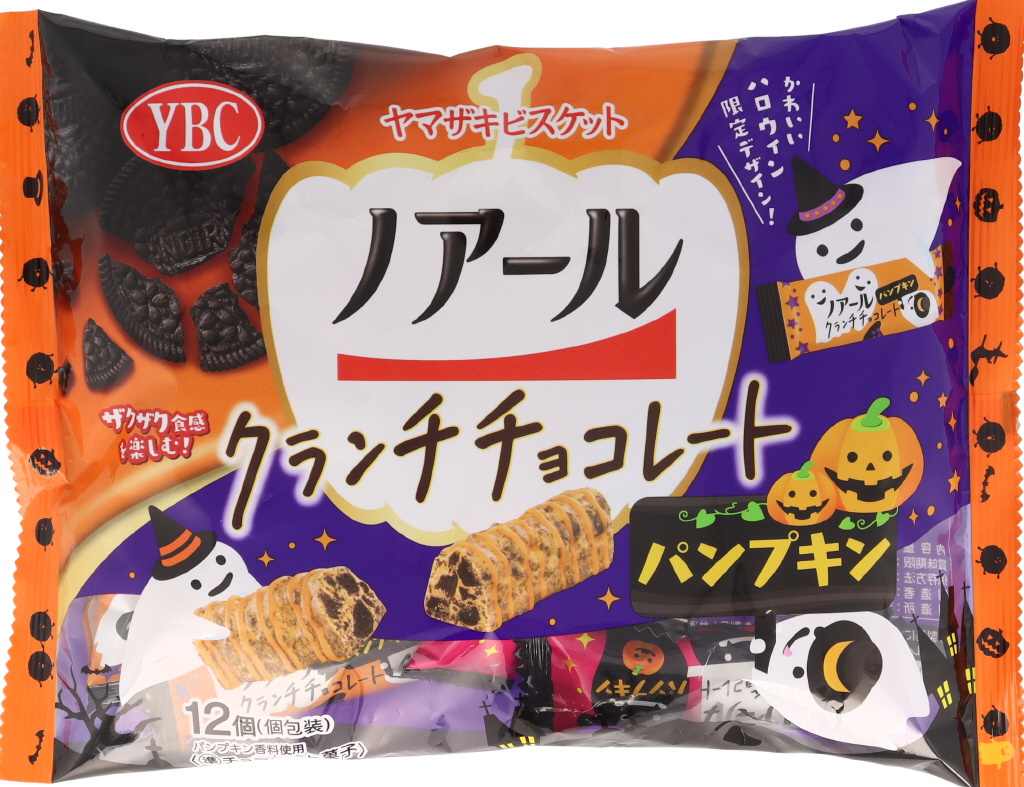 ノアールクランチチョコレートパンプキン
