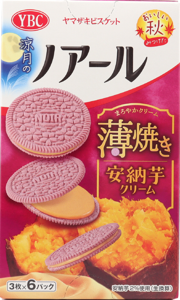 ノアール薄焼き安納芋クリーム