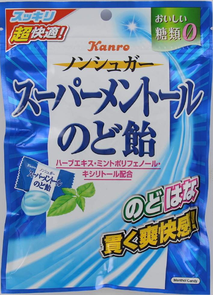 ノンシュガースーパーメントールのど飴.jpg