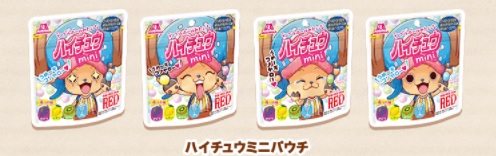 ハイチュウミニパウチ×ワンピース