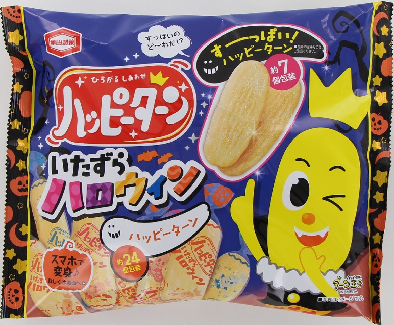 亀田製菓　ハッピーターンいたずらハロウィン