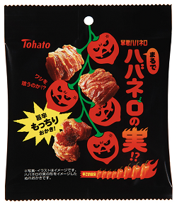 ハバネロの実商品画像