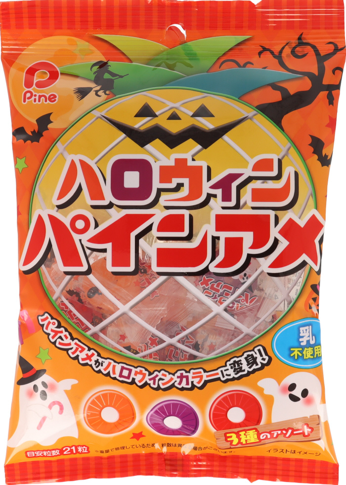 ハロウィンパインアメ