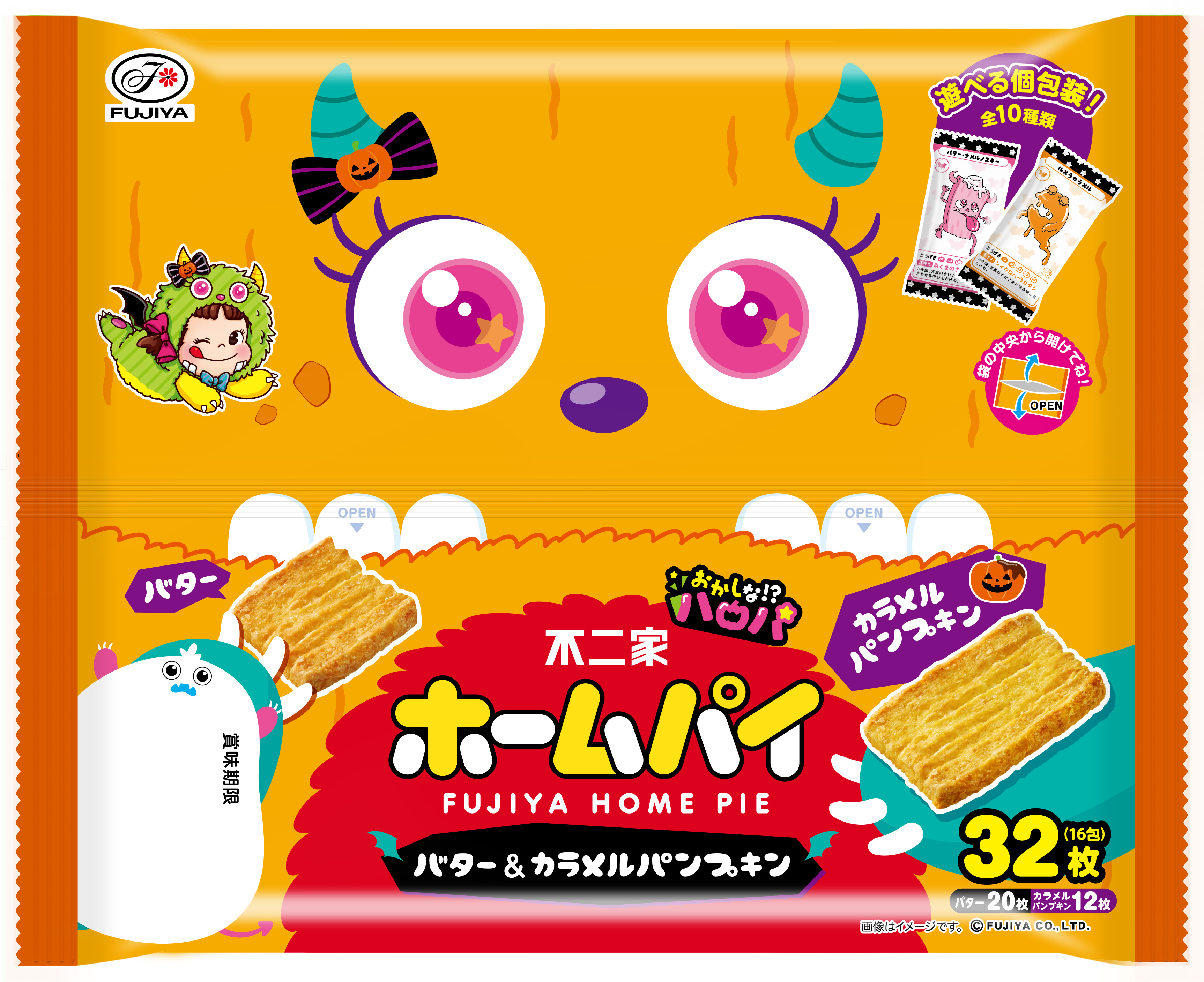 ハロウィンホームパイ