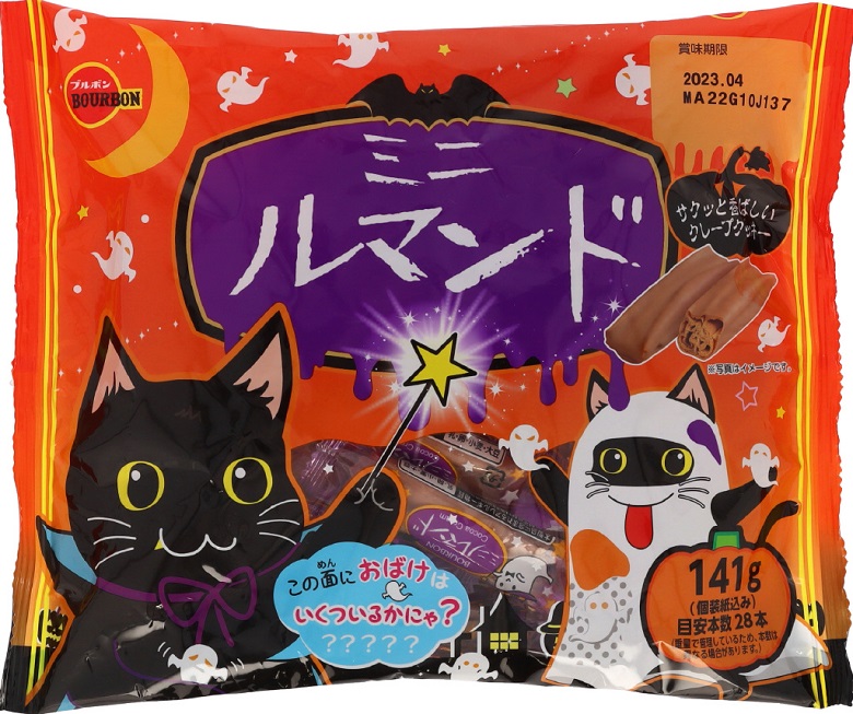 ハロウィンミニルマンド