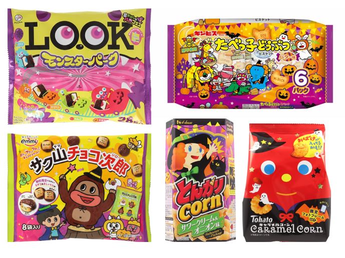 ハロウィンお菓子