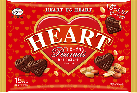 ハートチョコレート（ピーナッツ）