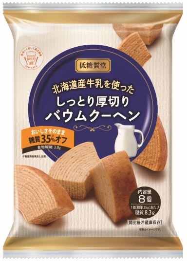 低糖質堂　北海道産牛乳使用　厚切りカットバウムクーヘン