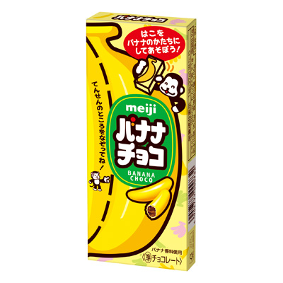 バナナチョコ