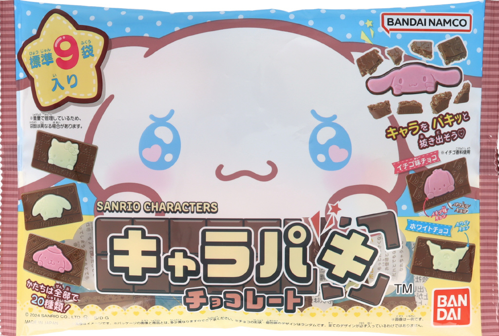 バンダイ_サンリオキャラクターズキャラパキ大袋