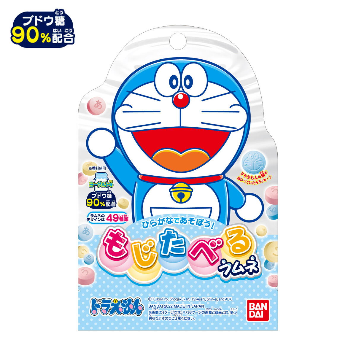 バンダイ　ドラえもん もじたべるラムネ