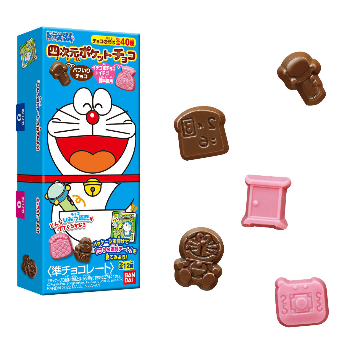 バンダイ　ドラえもん四次元ポケットチョコ