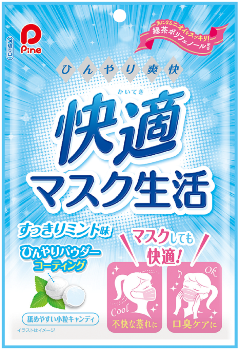 パイン　快適マスク生活