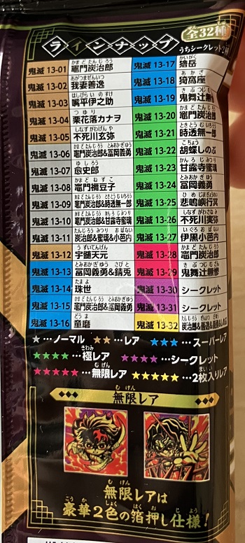 パッケージ裏
