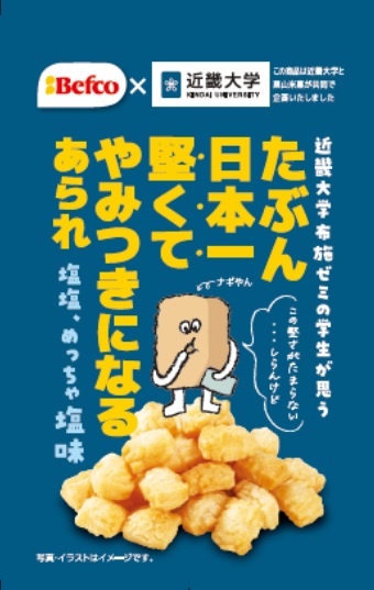 お菓子