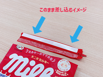 パッケージに片方貼る