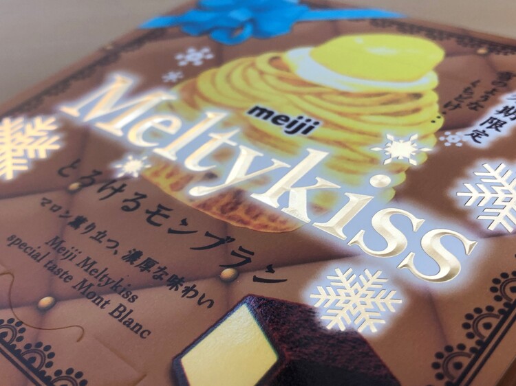 メルティーキッスパッケージ横から見た画像