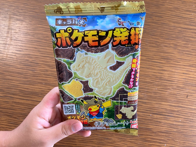 パッケージ持ったところ