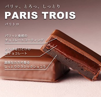 パリトロ
