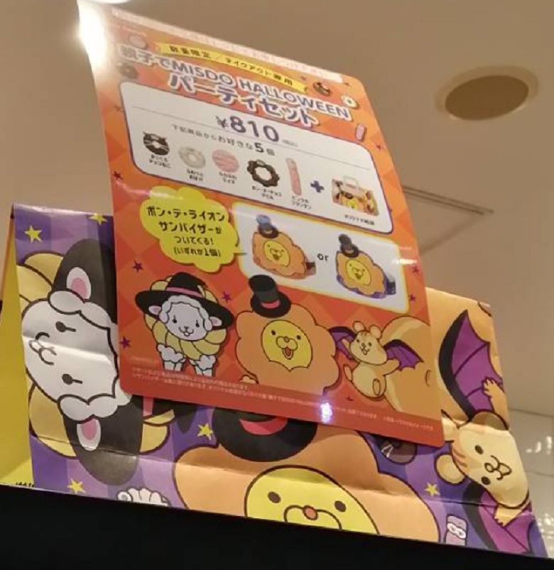 パーティーセット広告