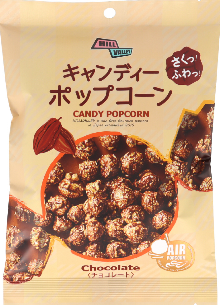 ヒルバレーキャンディーポップコーンチョコ