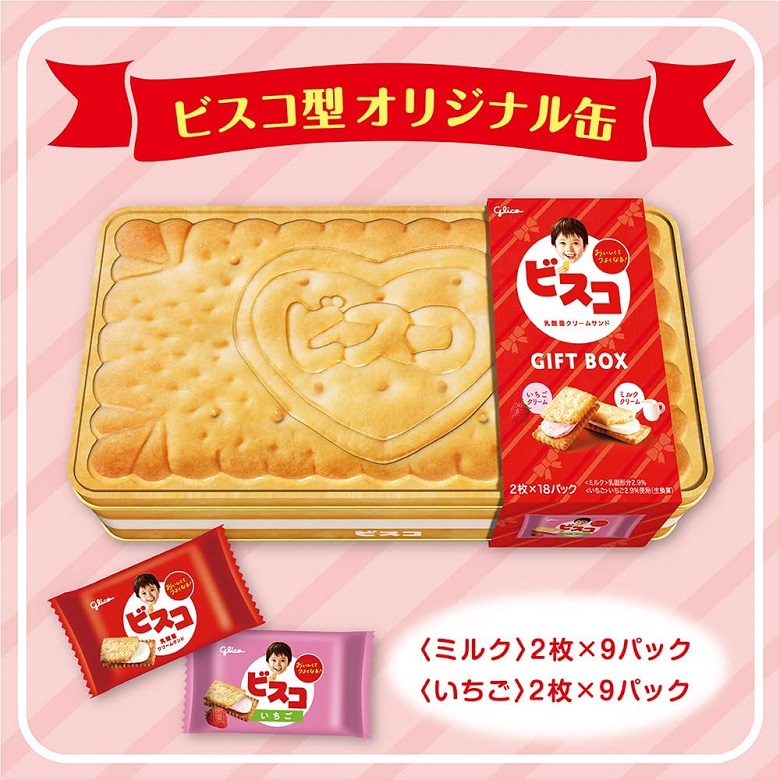 ビスコ ギフトボックス