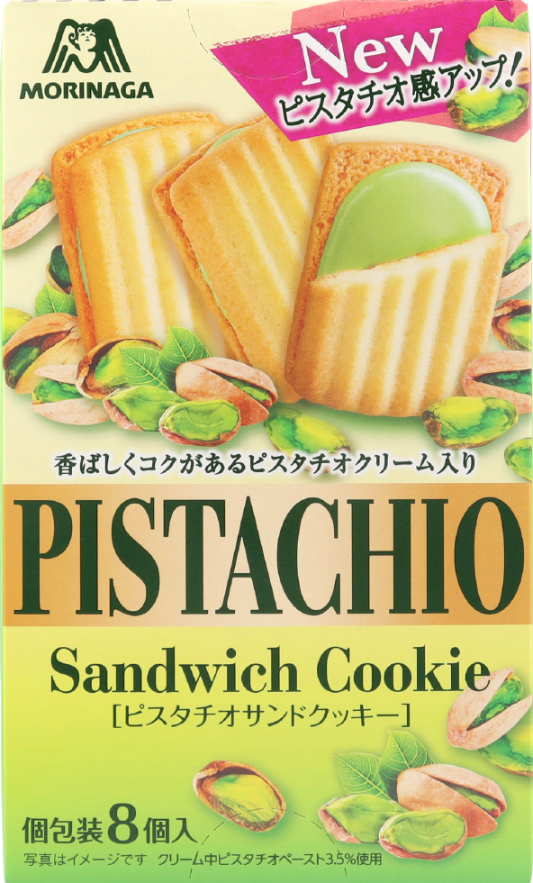ピスタチオサンドクッキー