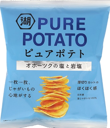 ピュアポテト オホーツクの塩と岩塩