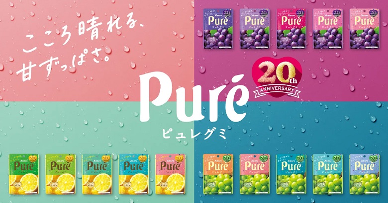 ピュレグミイメージ.