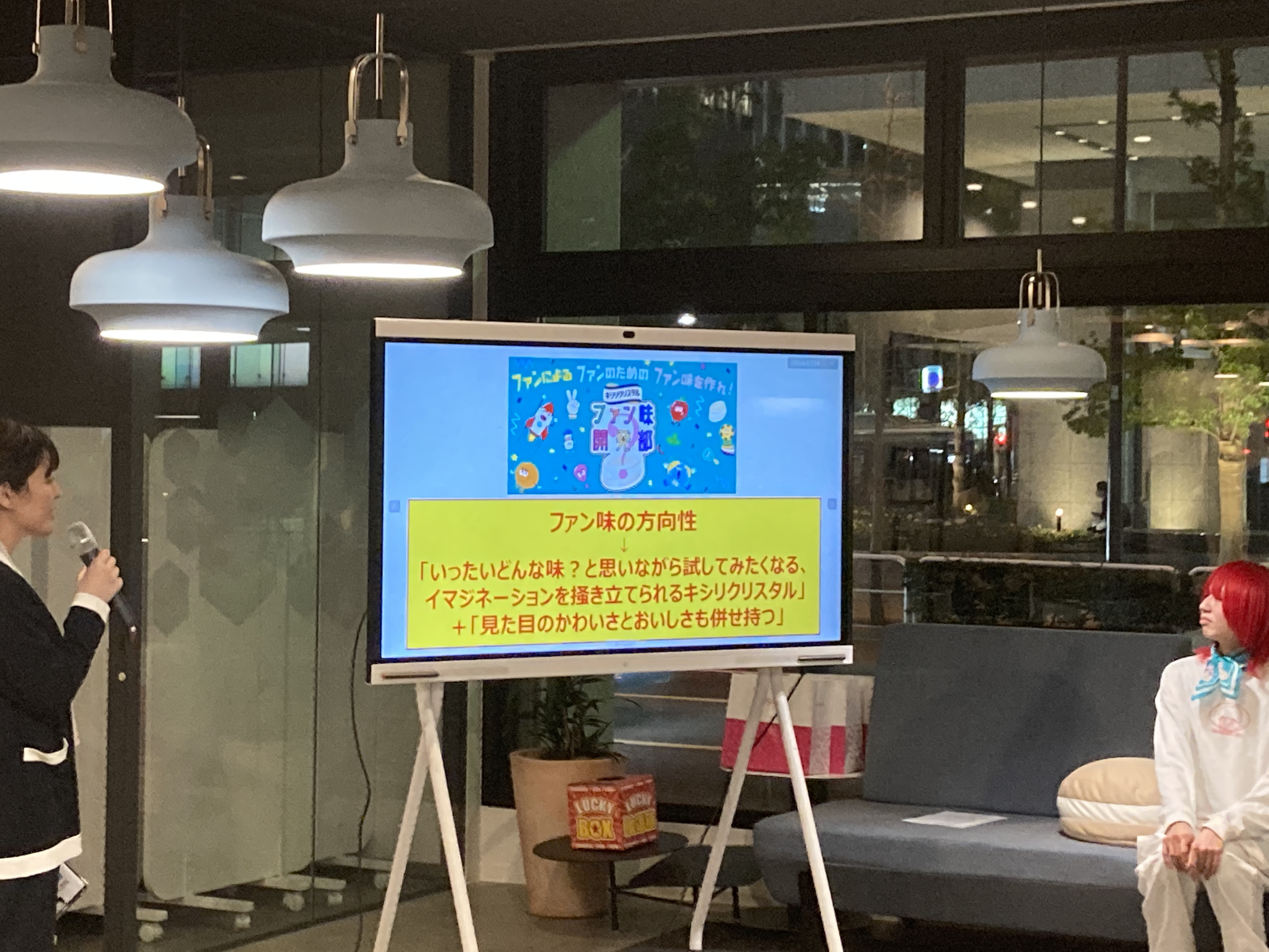 ファンミーティングの様子②