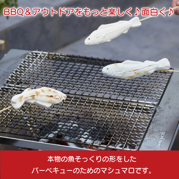 フィシュマロＢＢＱ