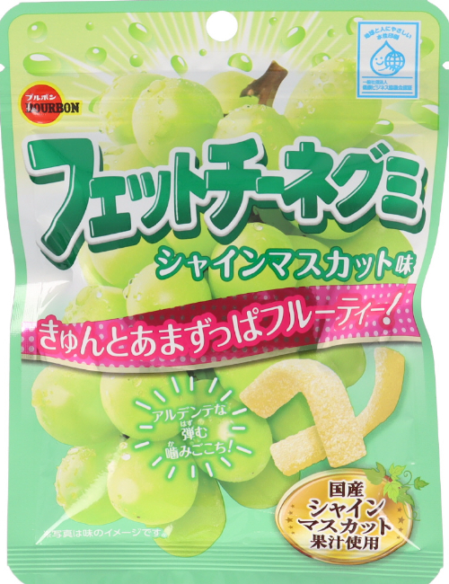 フェットチーネグミシャインマスカット味1