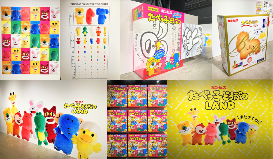 「たべっ子どうぶつLAND」フォトスポット