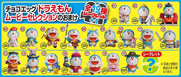 フルタ_チョコエッグ＿中身