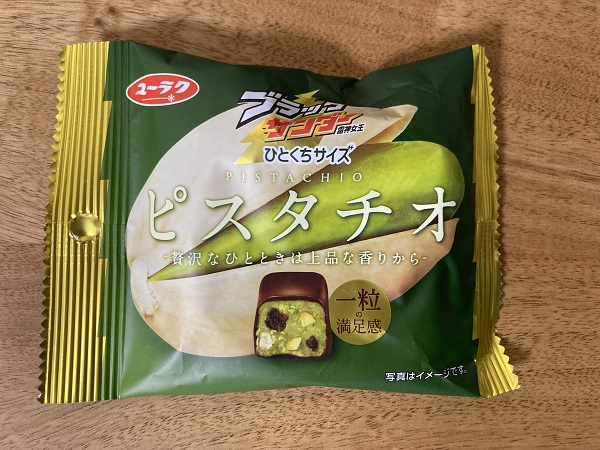 ブラックサンダーピスタチオ