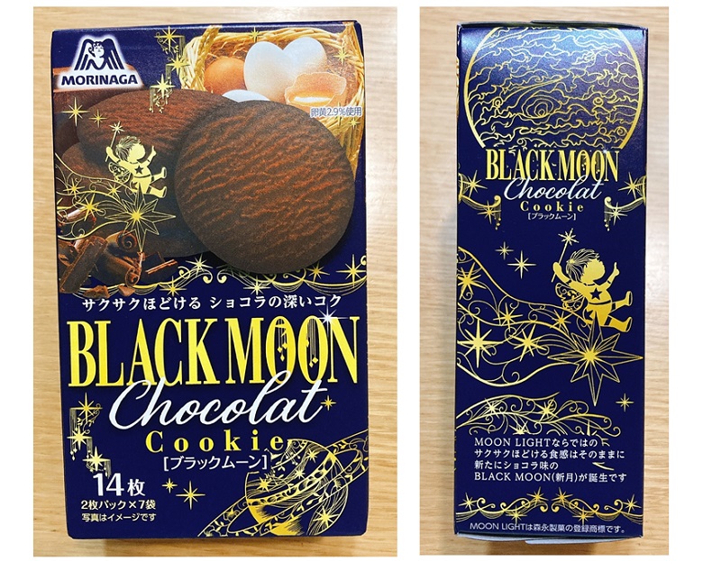 ブラックムーンパッケージ表・側面