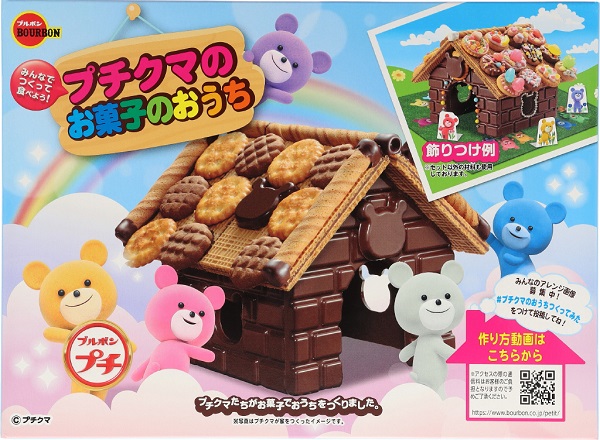 プチクマのお菓子のおうち