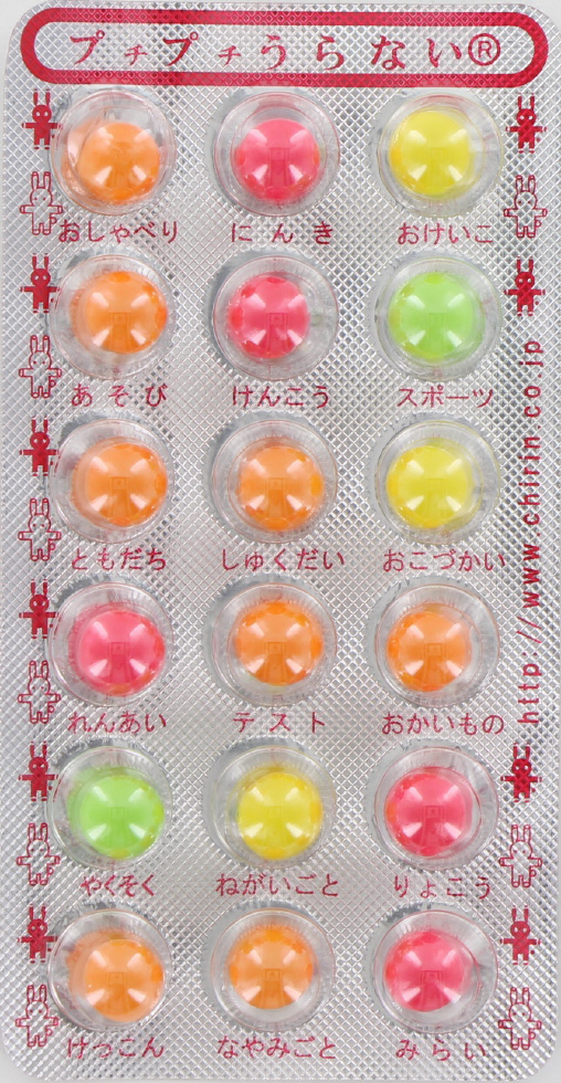 ぷちぷちうらない
