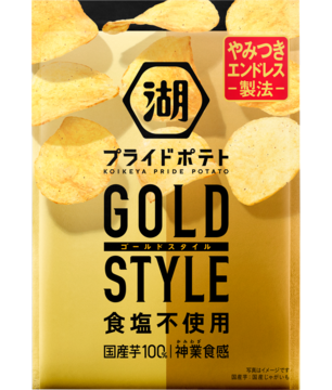 プライドポテト GOLD STYLE 