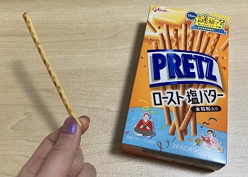 江崎グリコ プリッツ<ロースト 塩バター>を実食