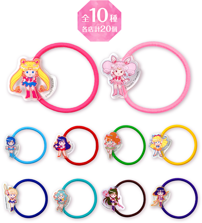 セーラームーンヘア